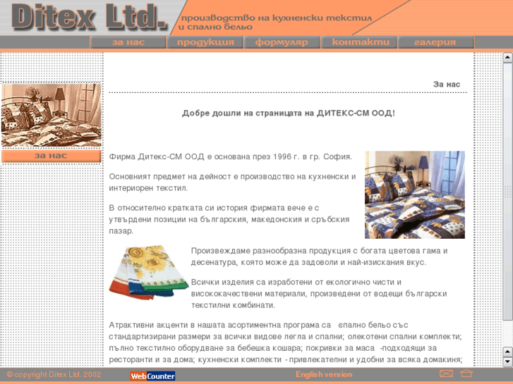 www.ditexbg.com