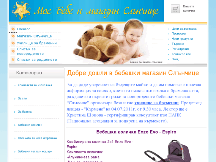 www.moebebe.com