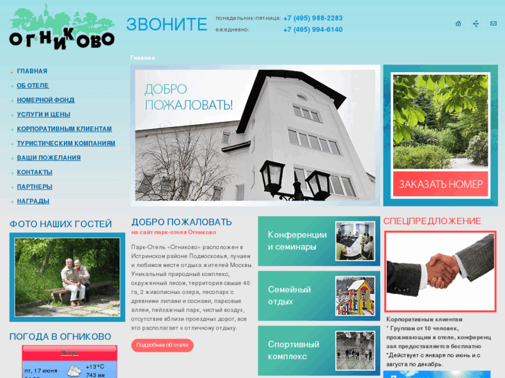 www.ognikovo.biz