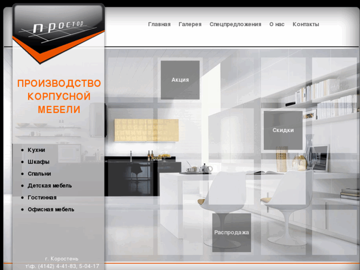 www.prostor-mebel.com