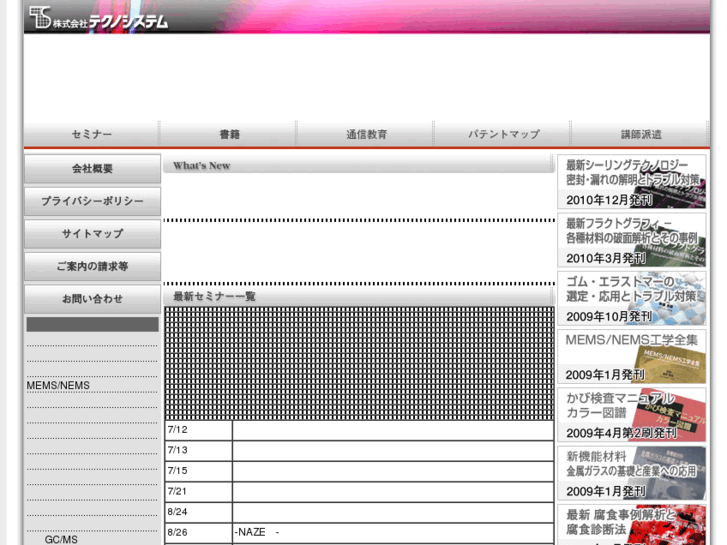 www.techno-s.co.jp