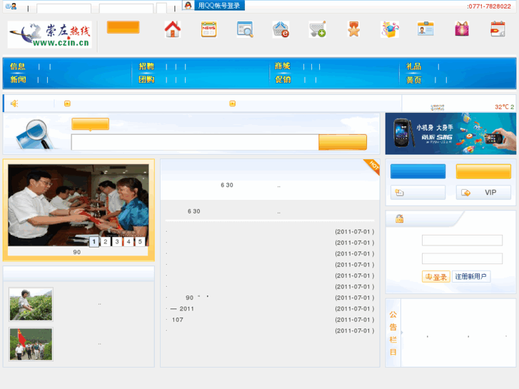 www.czin.cn