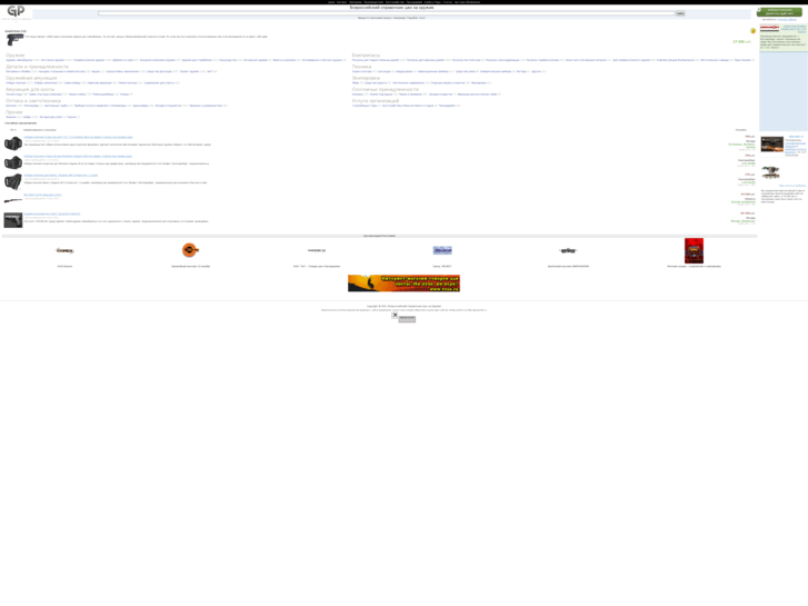 www.gunportal.ru