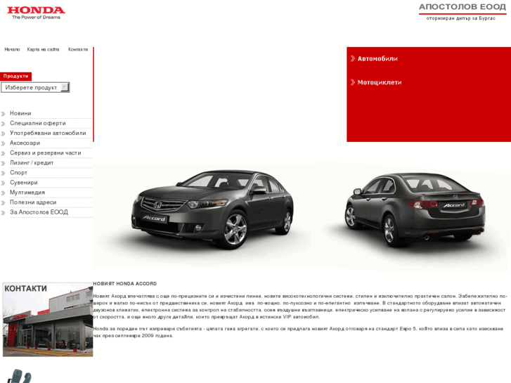 www.honda-burgas.com