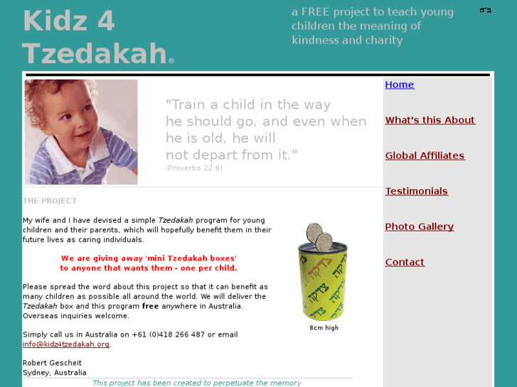 www.kidz4tzedakah.org