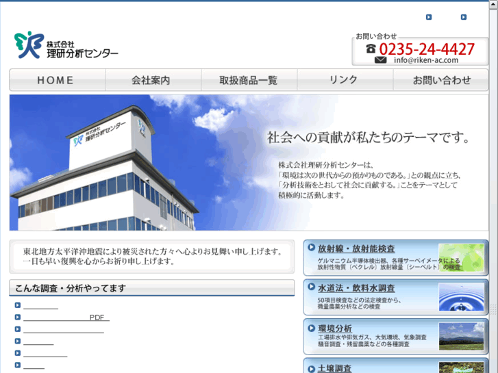 www.riken-ac.com