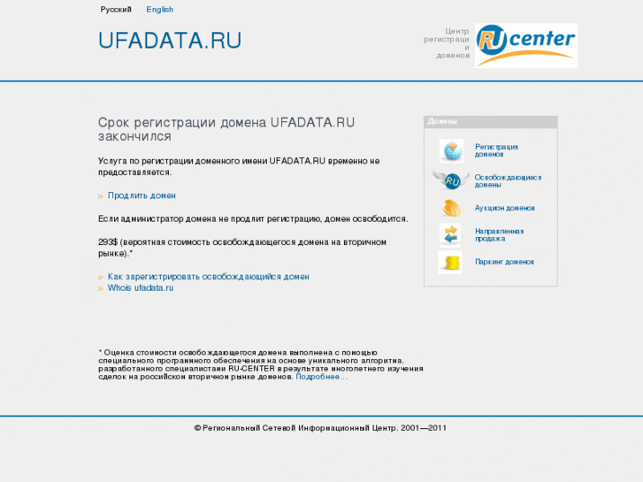 www.ufadata.ru