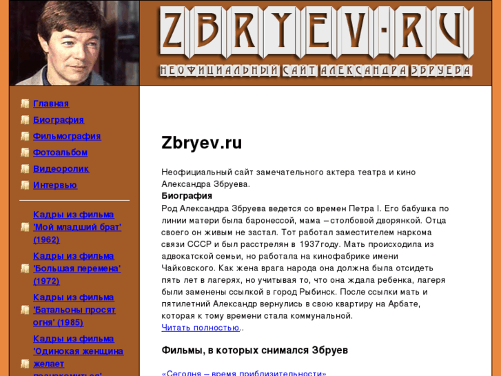 www.azbruev.ru