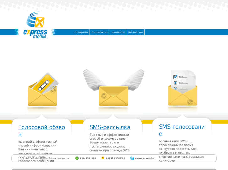 www.expressmobile.ru