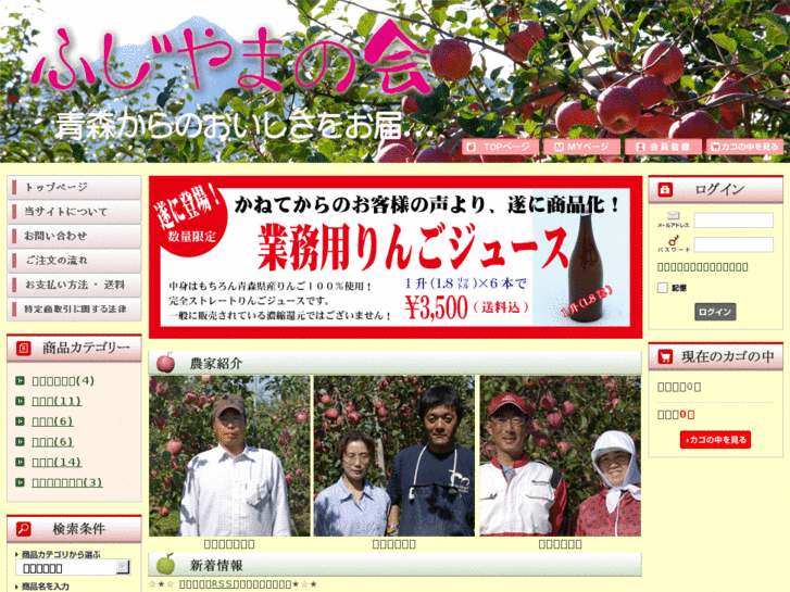 www.fujiyamanokai.com