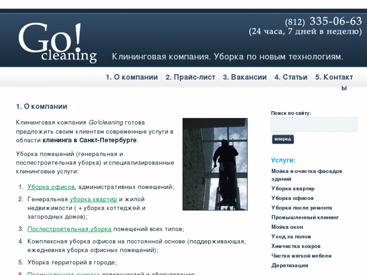 www.go-cleaning.ru