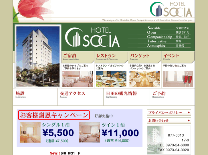 www.hotel-socia.co.jp