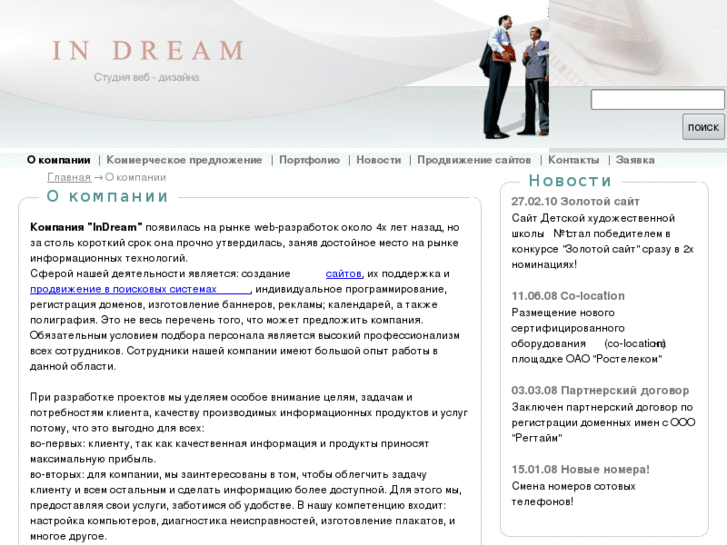 www.indream.ru