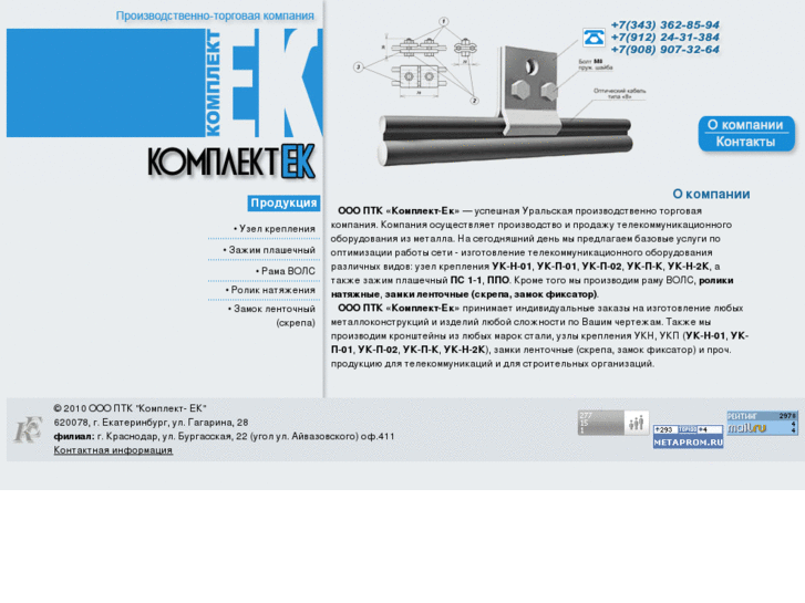 www.komplekt-ek.ru