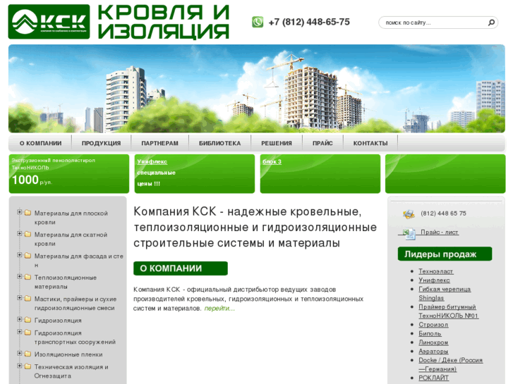 www.kskstroi.com