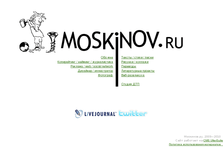 www.moskinov.ru