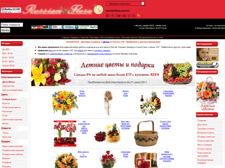 www.russianflora.ru