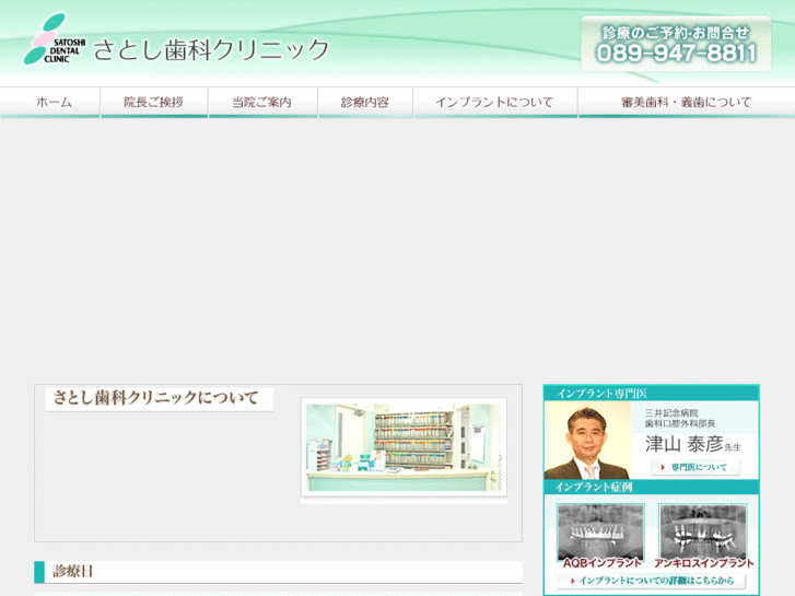 www.satoshi-dental.com