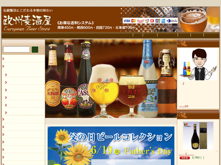 www.chambeer.net