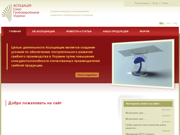 www.grib-soyuz.org