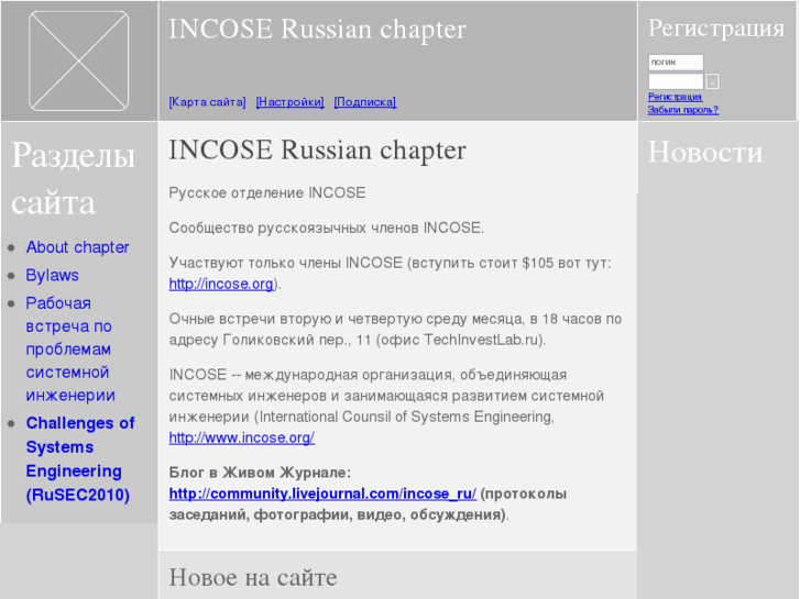 www.incose.ru