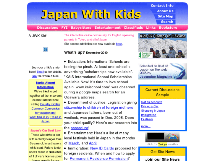 www.japanwithkids.com