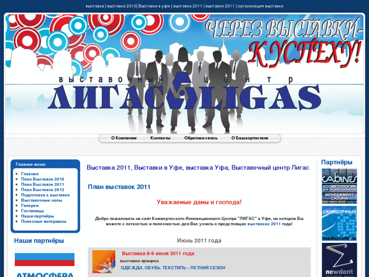 www.ligas-ufa.ru