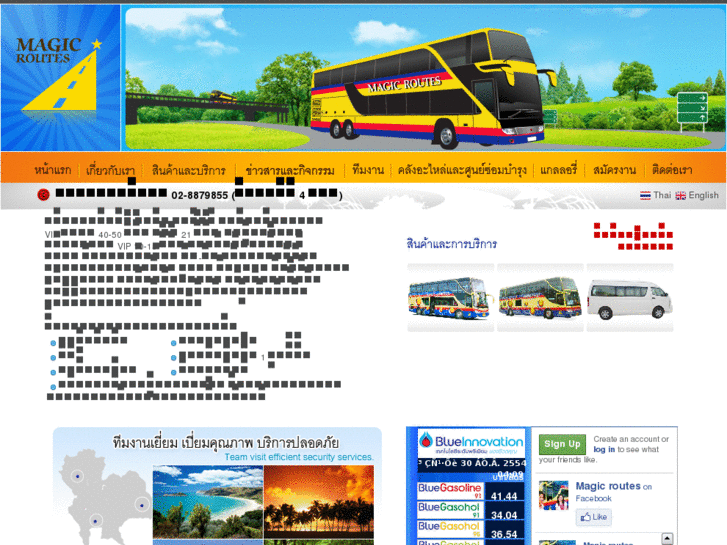 www.magicroutes.net