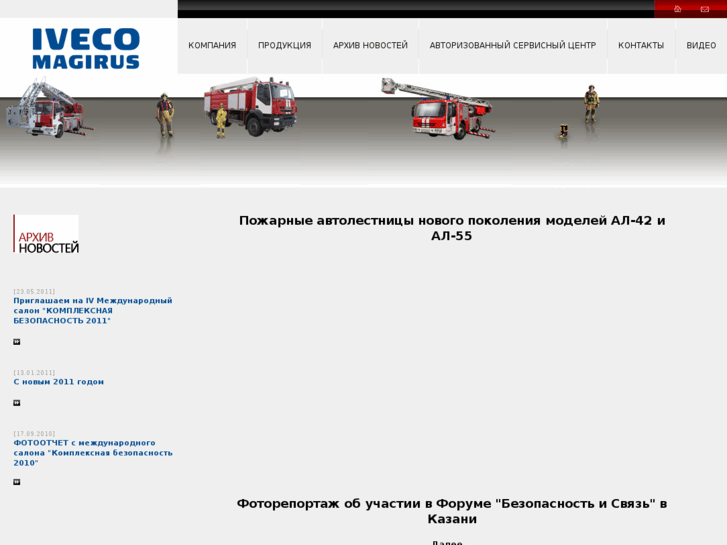 www.magirus.ru