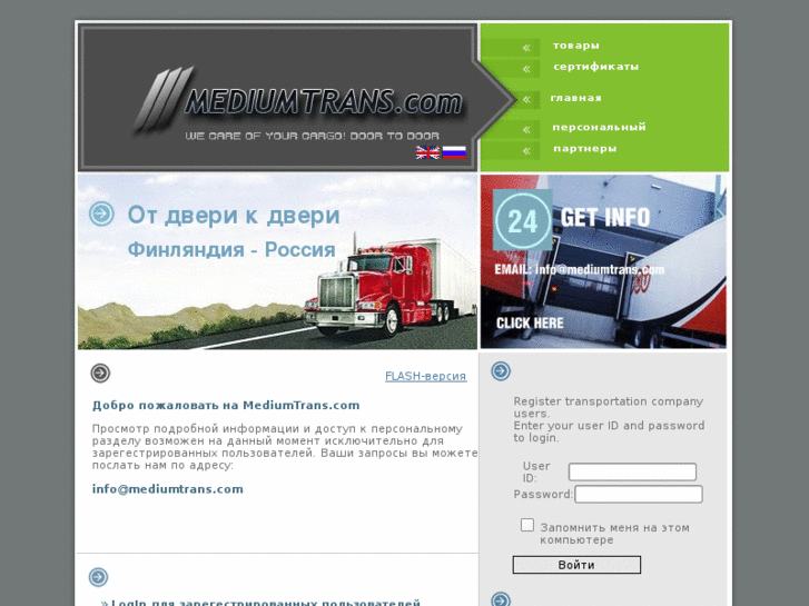 www.mediumtrans.com