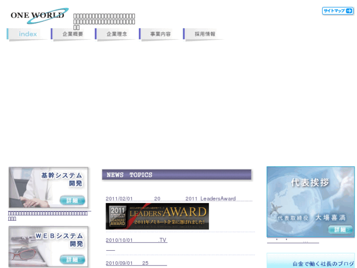 www.oneworld-jpn.net