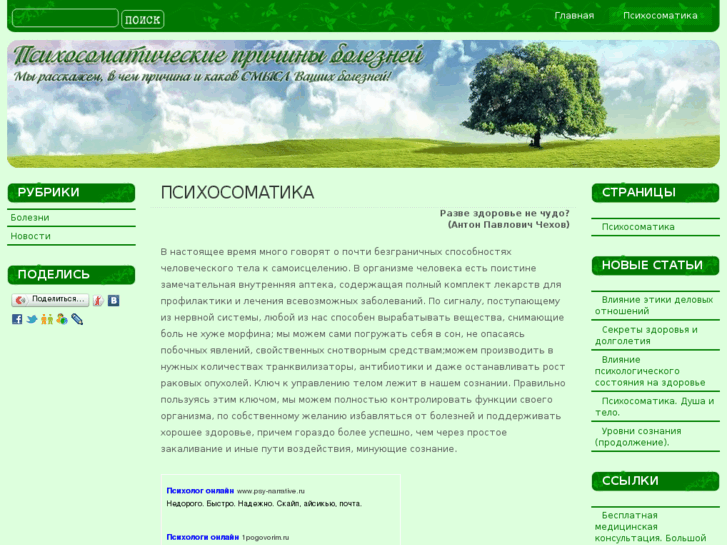 www.psysom.ru