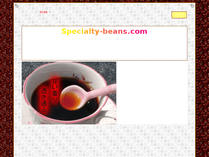 www.specialty-beans.com