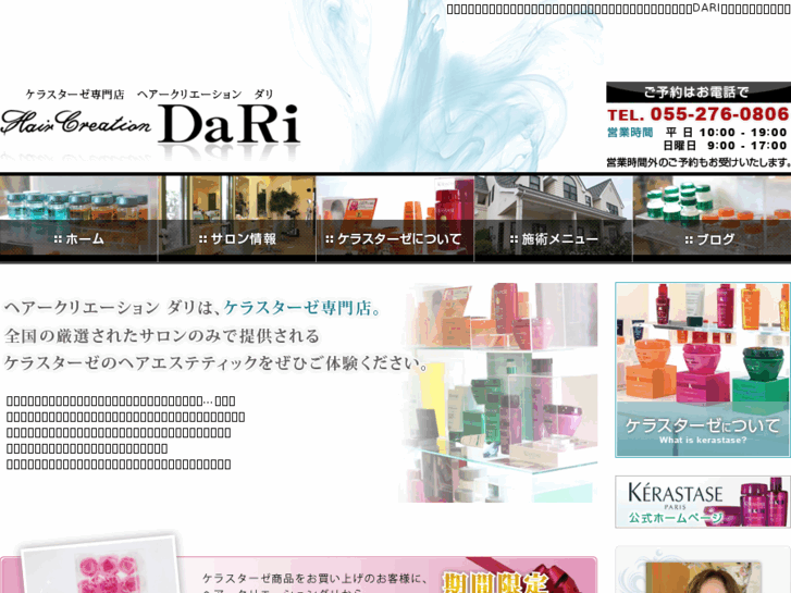 www.dari-yamanashi.com