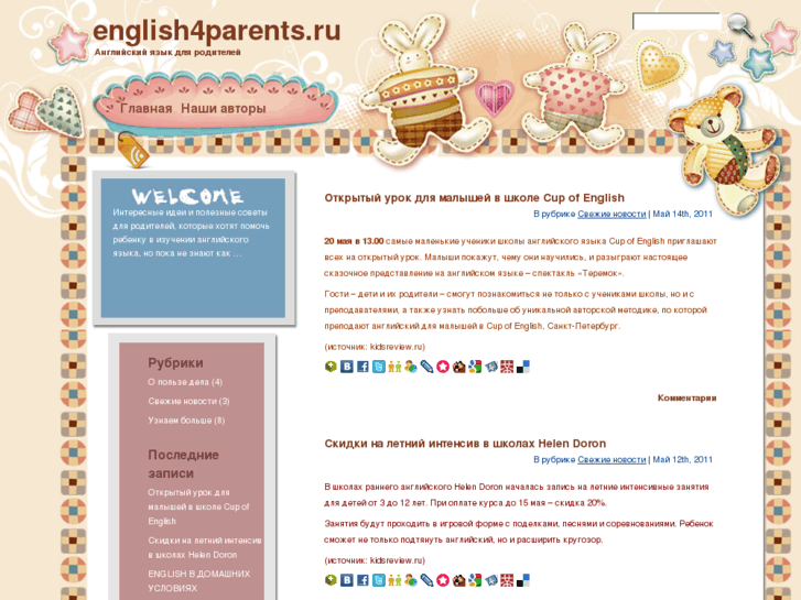 www.english4parents.com