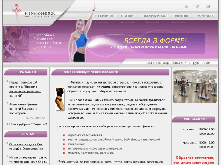 www.fitness-book.com