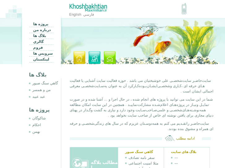 www.khoshbakhtian.com