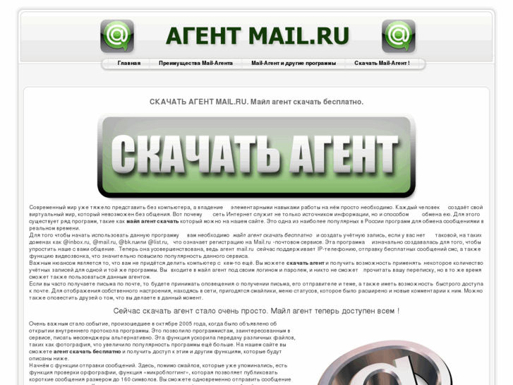 www.mail-agent4u.ru