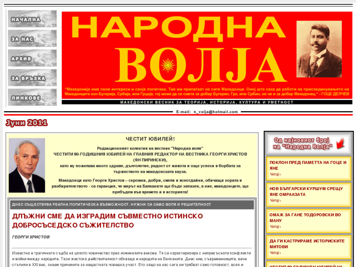 www.narodnavolja.com