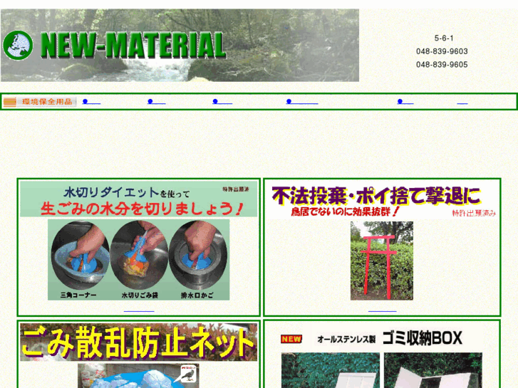 www.new-material.com