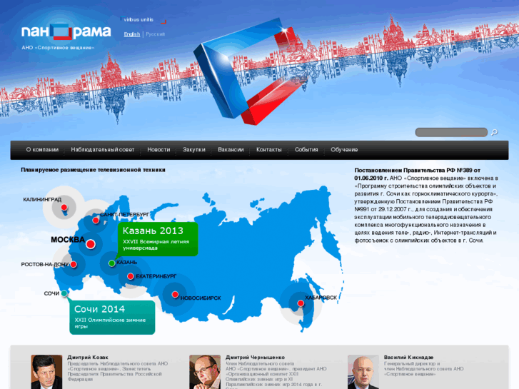 www.panoramahd.ru