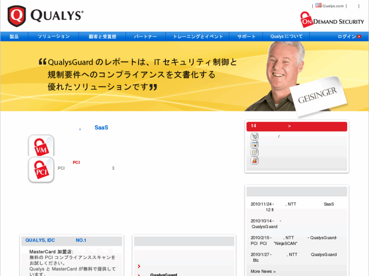 www.qualys.jp