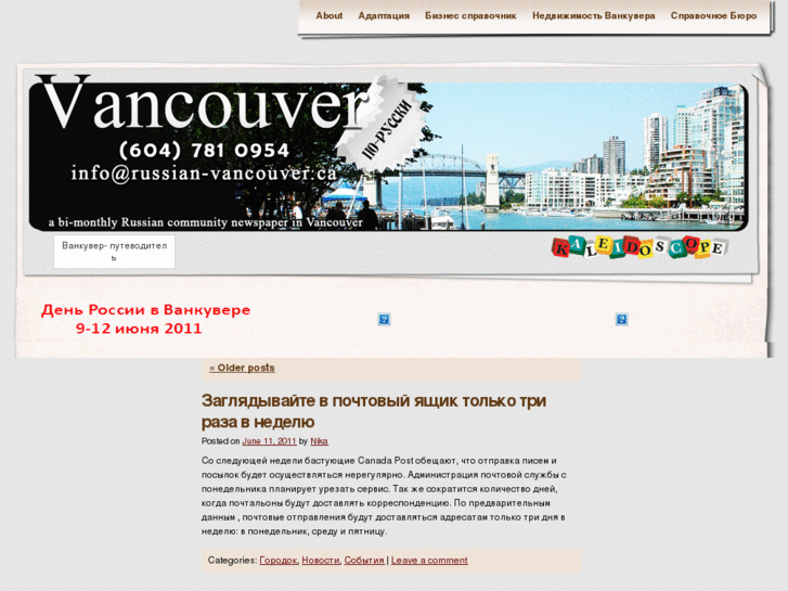 www.russian-vancouver.com