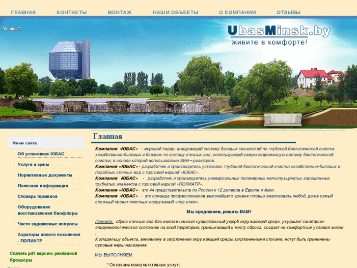 www.ubasminsk.by