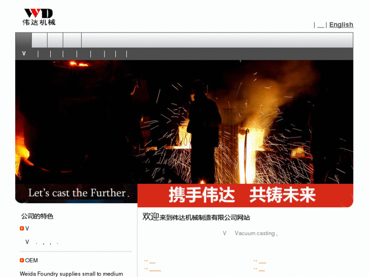 www.wd-foundry.com