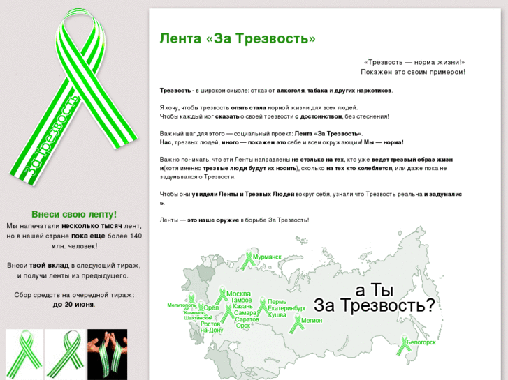 www.za-trezvost.ru