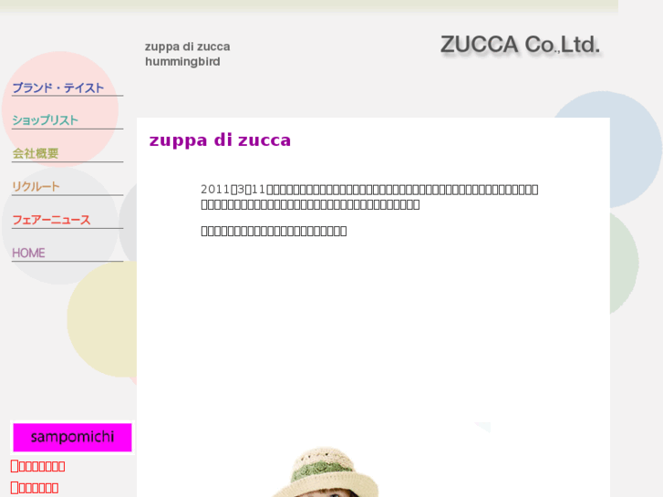 www.zucca-japan.com