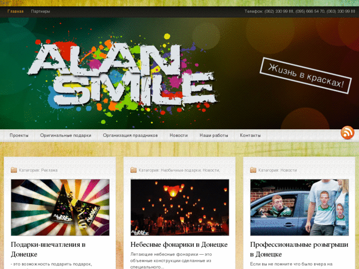 www.alan-smile.com