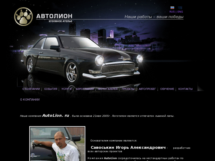 www.autolion.ru