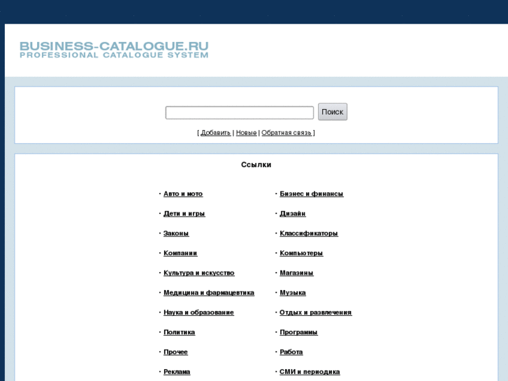 www.business-catalogue.ru